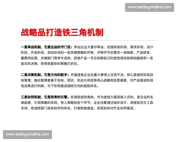 聚焦核心价值重塑差异优势的全新产品定位升级方案战略路径与增长引擎