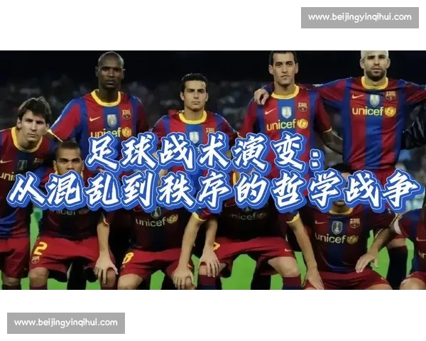 以高位逼抢为核心重塑现代足球攻防节奏与战术哲学体系构建与实践路径